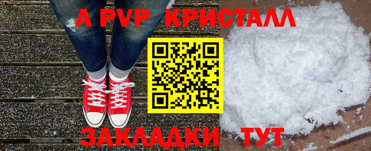 Альфа ПВП Соль  Вход с VPN  Кудрово  A PVP VHQ  A PVP кристаллы 