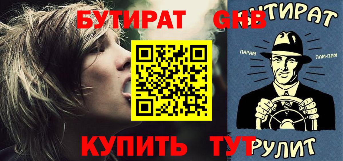Кудрово  Бутират буратино  Вход с VPN 