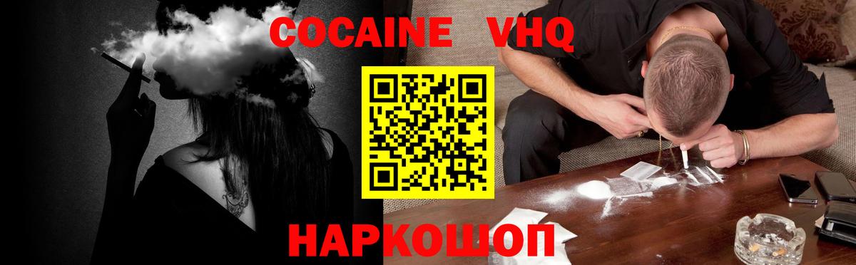 Кокаин FishScale  Вход с VPN  Кокаин  КОКАИН 98%  Кудрово 