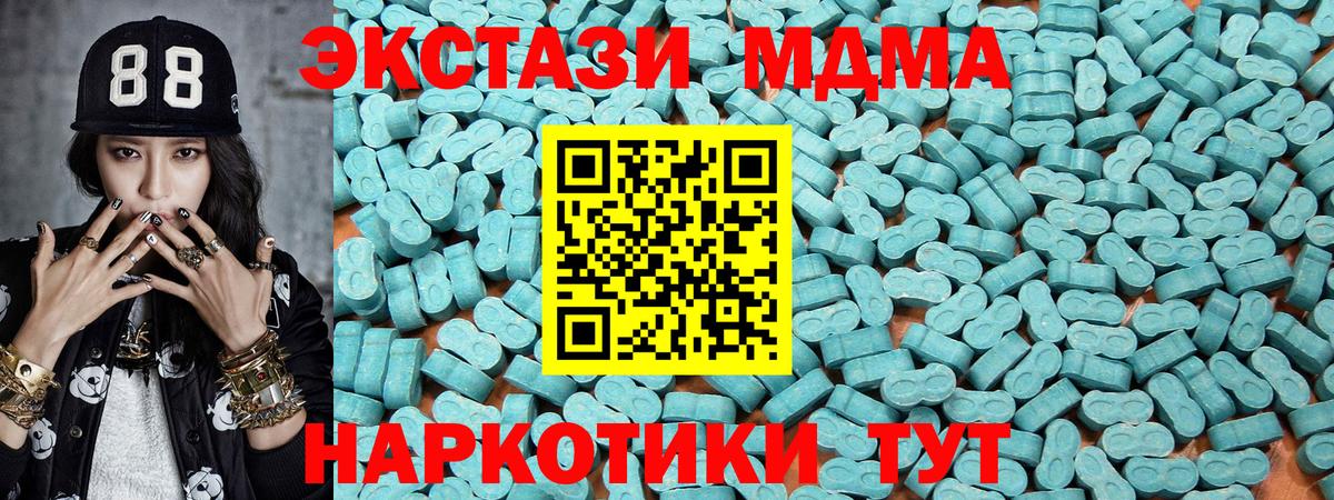 Экстази 250 мг  Ecstasy диски  продажа наркотиков  Вход с VPN  Кудрово  ЭКСТАЗИ 