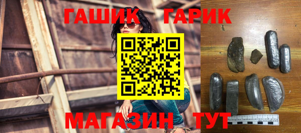 ГАШИШ VHQ  Вход с VPN  Кудрово  ГАШИШ гашик 