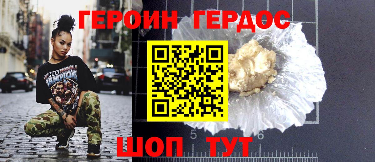 Героин герыч Кудрово