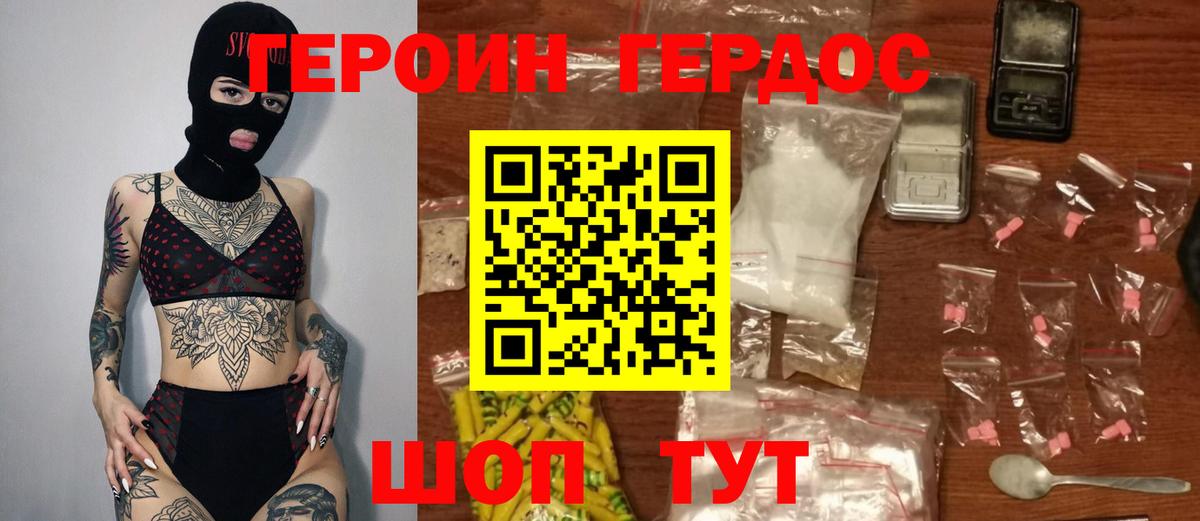 Кудрово  Героин  Вход с VPN  Героин хмурый 