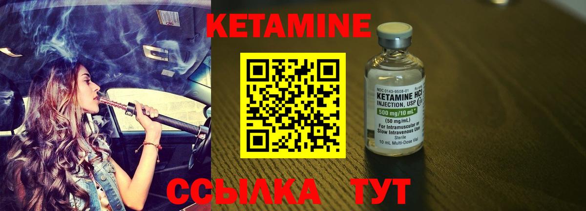 Кудрово  КЕТАМИН VHQ  Вход с VPN 