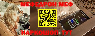 мескалин Камышлов