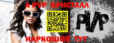 стафф Канаш