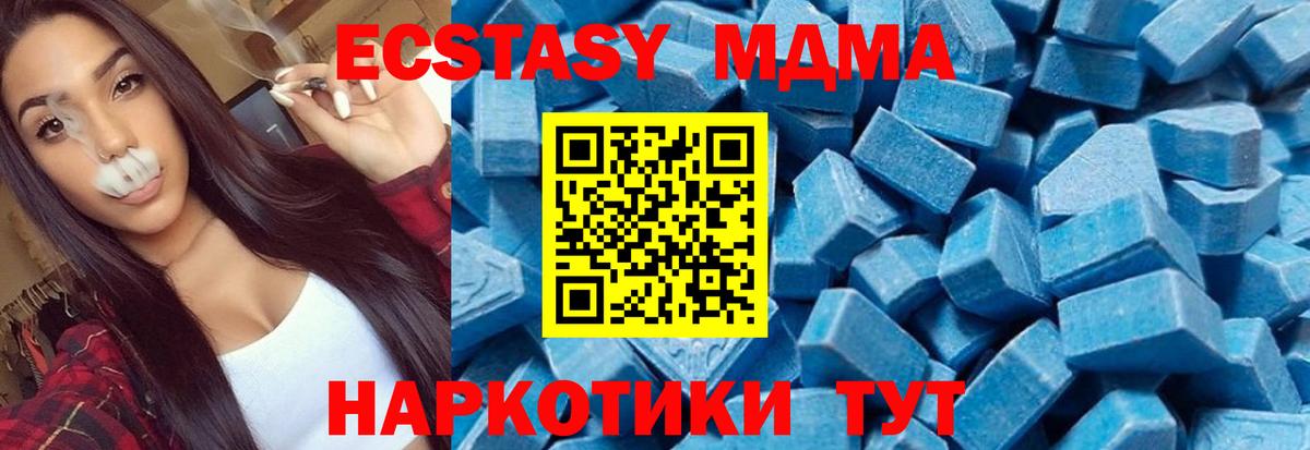 Кудрово  MDMA Molly  Вход с VPN 
