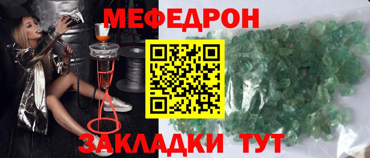 МЕФ mephedrone  МЯУ-МЯУ mephedrone  Вход с VPN  Меф  Кудрово 
