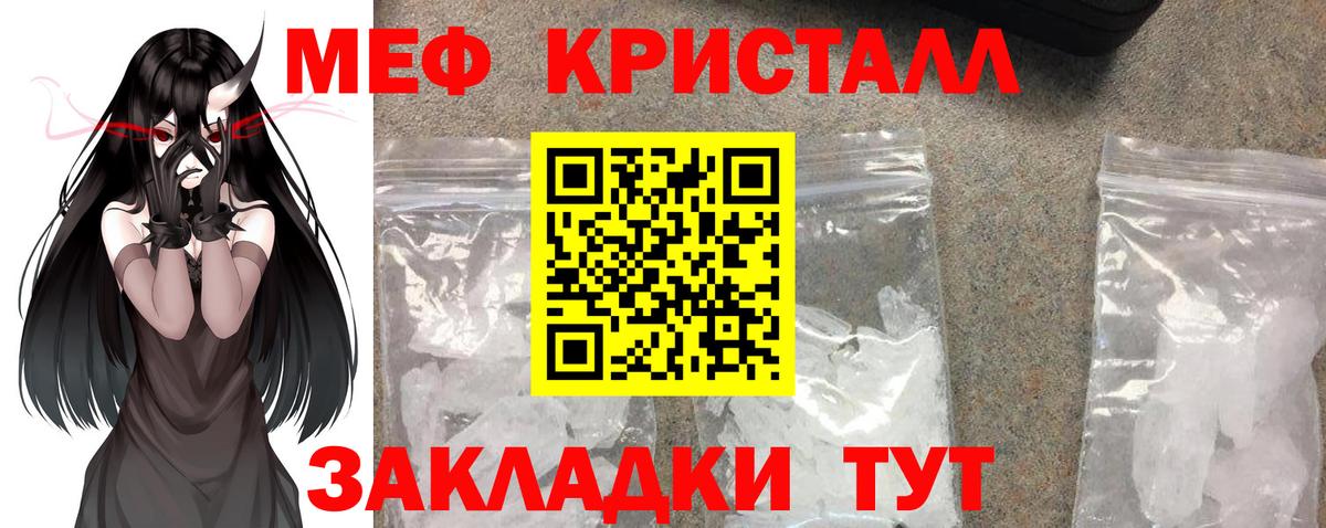 Меф мяу мяу мука Кудрово