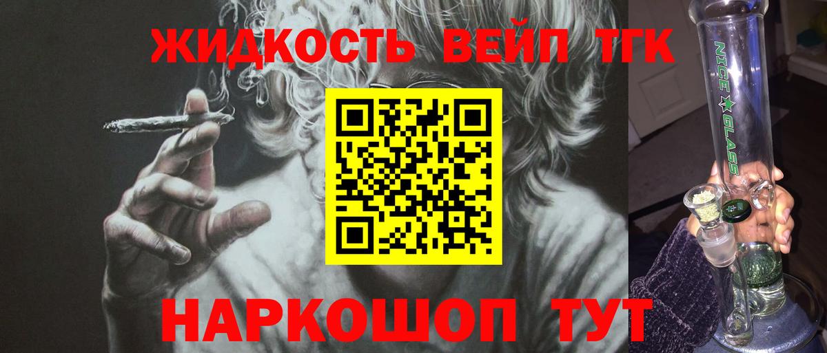 Кудрово  Дистиллят ТГК вейп с тгк  Вход с VPN  Дистиллят ТГК вейп 